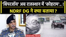 Biparjoy Cyclone अब Rajasthan में मचाएगा.. NDRF DG ने क्या बताया ? | IMD | वनइंडिया हिंदी