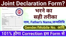 EPFO-Joint Declaration Form भरने का सही तरीका || epf joint declaration form kaise bhare  @TechCareer