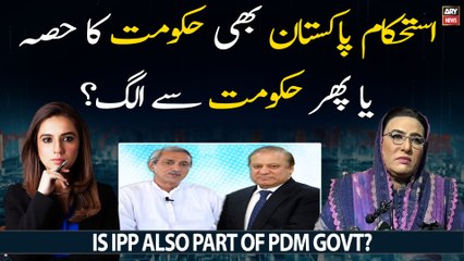 Is Istihkam Pakistan Party also part of PDM govt?