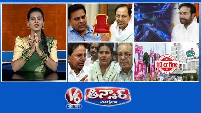 CM Seat-KTR Vs KCR Kishan Reddy-Central Funds UAPA Case - Haragopal & Vimalakka 110 Cr Pending Challan-BRS Party V6 Teenmaar