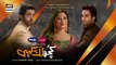 Kuch Ankahi Episode 23 - 17th June 2023  Digitally Presented by Master Paints  Sunsilk