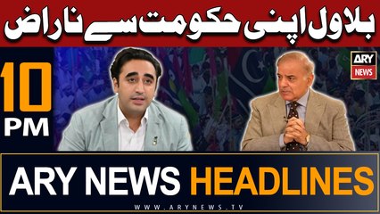 ARY News 10 PM Headlines 17th June |     
