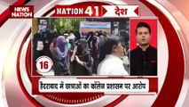 Nation 50 : देखें देश के सभी बड़ी खबरें Nation 50 पर