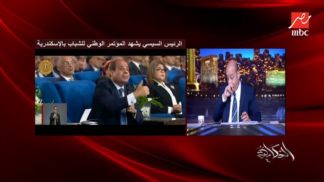 عمرو أديب: صندوق النقد أكيد مش عاجبه اللي احنا بنعمله.. و أنا ميهمنيش يعجبه أو ميعجبهوش واحنا قلناله احنا مش هينفع نمشي بالسرعة دي