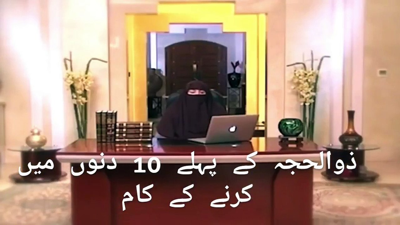 Zil hajj ke pehle 10 din ki Kam