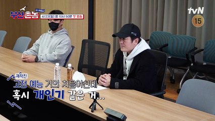 부산촌놈 in 시드니 | show | 2023 | Official Teaser