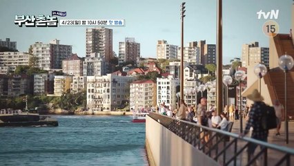 부산촌놈 in 시드니 | show | 2023 | Official Teaser