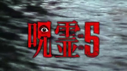 Submitted Ghost Videos That Cannot be Broadcast 5 | movie | 2015 | Official Trailer