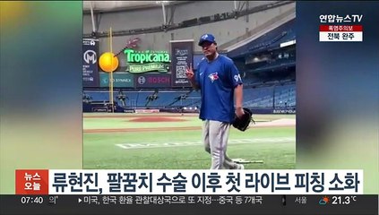 류현진, 팔꿈치 수술 이후 첫 라이브 피칭 소화