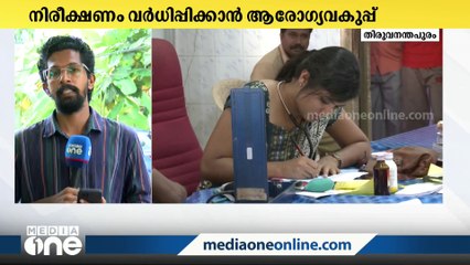 Download Video: പനിച്ചുവിറച്ച് കേരളം; മൂന്ന് ദിവസത്തിനിടെ  മുപ്പതിനായിരം പേര്‍ ആശുപത്രിയില്‍ | Fever | Kerala