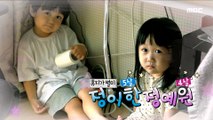 [KIDS] Strange tastes, Jeong Yihan & Jeong Yewon, 꾸러기 식사교실 230618
