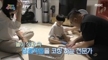 [KIDS] Custom solution for kids who eat tissue!, 꾸러기 식사교실 230618
