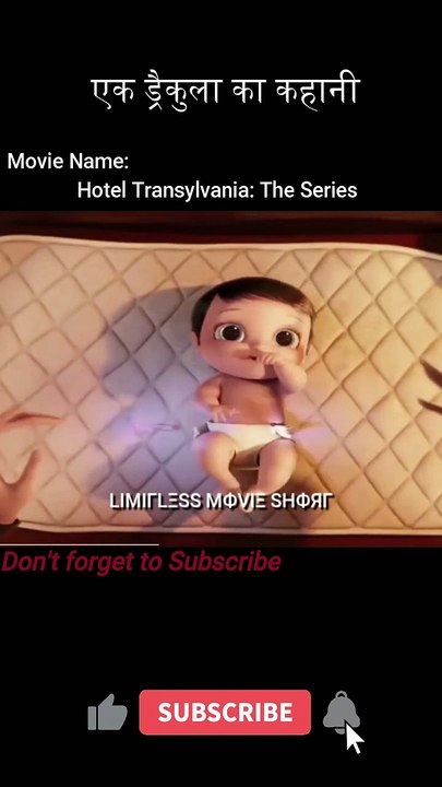 Hotel Transylvania The Series | Limitless Movie Short | #shorts #viral