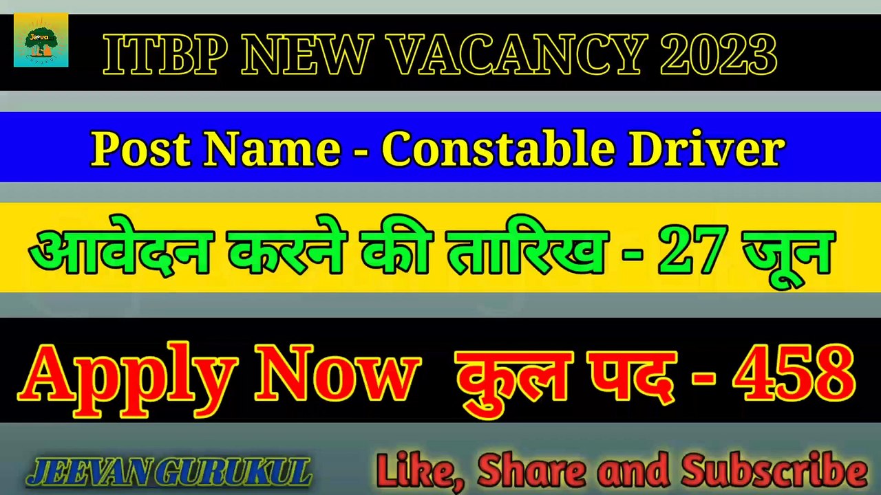 ITBP Constable Driver New Vacancy 2023 | ITBP Constable Driver New भर्ती 2023 : Post 458 10th पास !