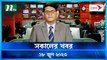 Shokaler Khobor | 18 June 2023 | NTV Latest News Update