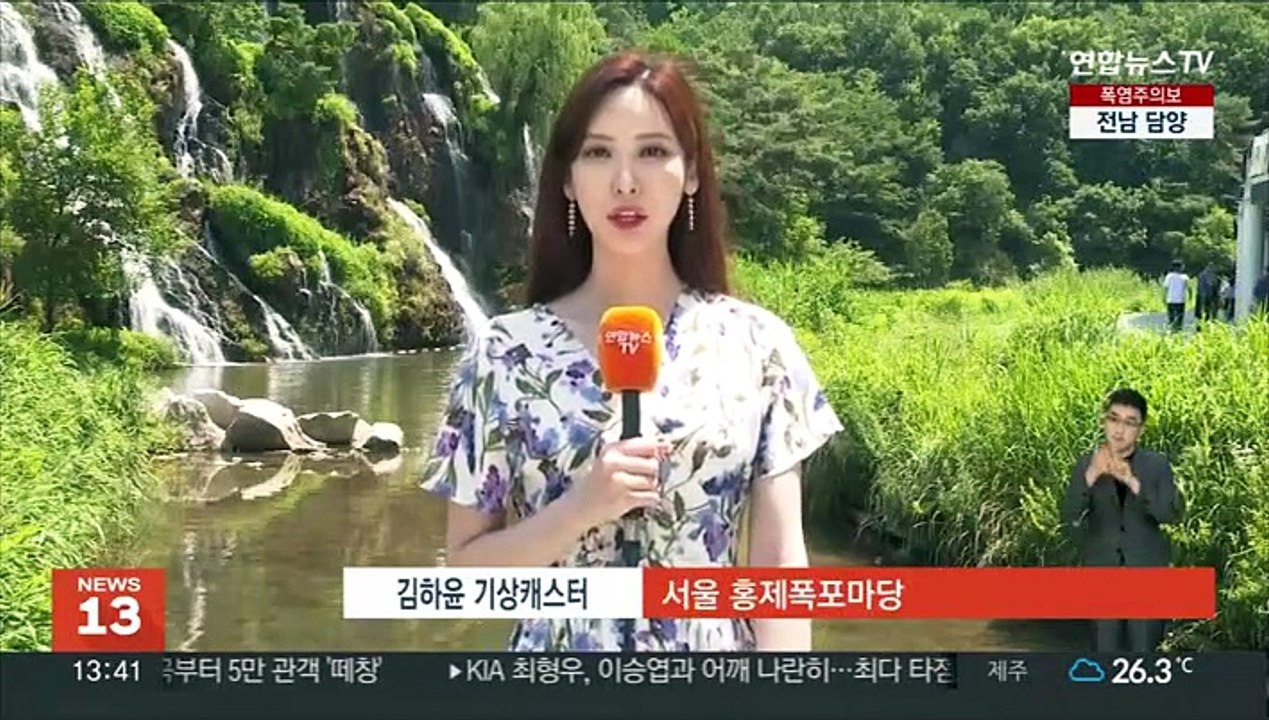 [날씨] 서울 등 내륙 곳곳 폭염주의보…체감온도 33도 이상