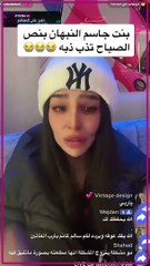 زهور سعود تعلق على تصويرها أثناء إصابتها بنوبة صرع