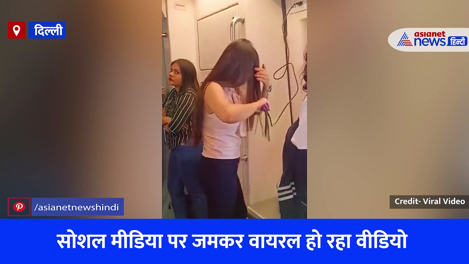 कोच को युवती ने बना दिया ब्यूटी पार्लर, दिल्ली मेट्रो का एक और वीडियो देखकर लोग बोले- यही बाकी रह गया था