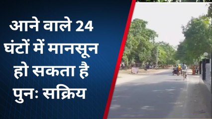 पूर्णिया में मौसम हुआ सुहाना: 24 घंटे में फिर से मानसून सक्रिय होने का अनुमान