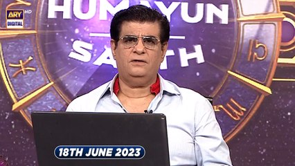 Sitaron Ki Baat Humayun Ke Saath | 18th June 2023 | ARY Digital