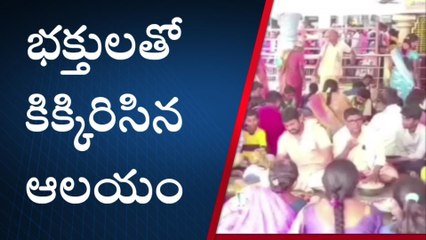 పెద్దపల్లి: భక్తులతో కిక్కిరిసిన ఆలయం