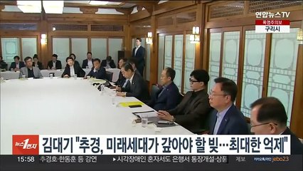 김대기 "추경, 미래세대가 갚아야 할 빚…최대한 억제"