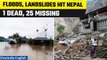 Nepal: Landslides wreak havoc in Eastern Nepal, 1 dead and 25 missing | Nepal floods | Oneindia News