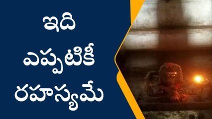 నల్గొండ: ఇప్పటి వరకు ఎవరూ ఛేదించిన ఆలయ రహస్యం..!