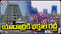 Devotees Rush To Yadadri Lakshmi Narasimha Temple Due To Sunday | V6 News