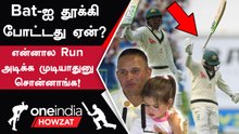Ashes 2023 தொடரில் Century அடித்து Australia-வை காத்த Usman Khawaja நெகிழச்சி பேட்டி | Ashes 2023