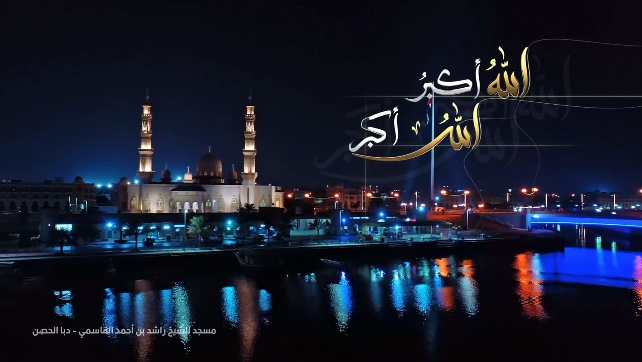 أذان العشاء على قناة الشرقية من كلباء 2023