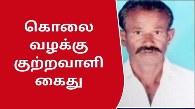 சாத்தூர்: கள்ளக்காதல் கொலை வழக்கில் குற்றவாளி கைது!