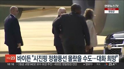 바이든 "시진핑 정찰풍선 몰랐을수도…대화 희망"