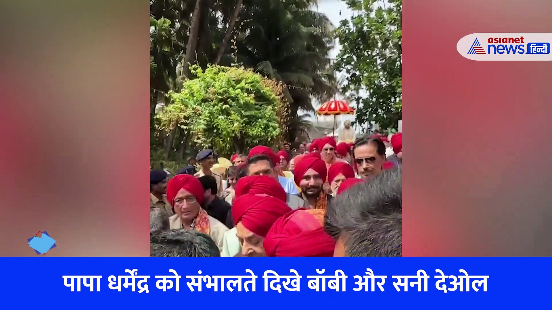 दूल्हा बना पोता करन देओल तो ढोल की थाप पर नाचे दादा धर्मेंद्र, VIRAL हो रहा VIDEO