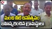 Mallapur Villagers Ban Manchi Neella Dinotsavam Due To Water Scarcity In Village|Jagtial |V6 News