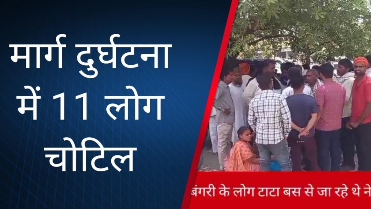सिद्धार्थनगर: अनियंत्रित होकर पलटी बस 11 यात्री हुए घायल, मची चीख पुकार, और फिर