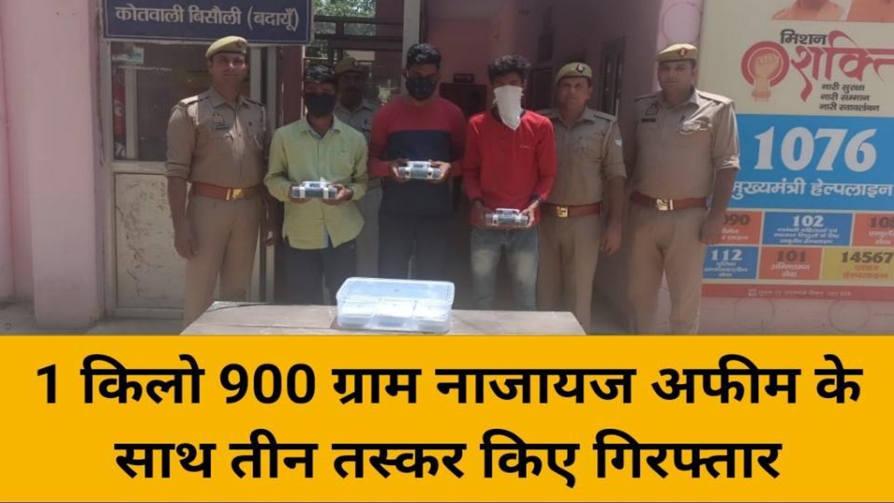 बदायूं: बिसौली पुलिस को बड़ी कामयाबी, लाखों की अ...