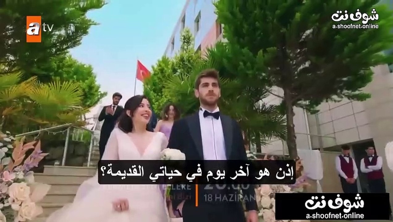 مسلسل لن اعطيك للغريب الحلقة 1 اعلان 1+2 مترجم للعربية