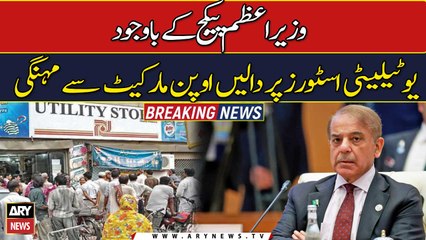 Pulses price hike at Utility Stores