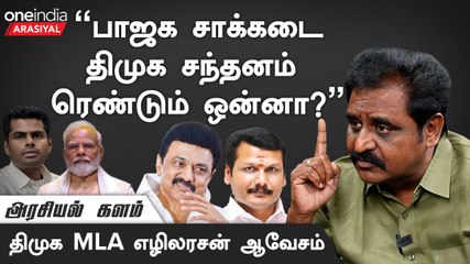 ”EPS மாதிரி மானங்கெட்டவங்களுக்கு பதில் சொல்ல தேவையில்லை”