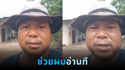 โซเชียลฮาลั่น! หนุ่มเจอผลตรวจร่างกาย หมอเขียนลายมือยากจะอ่าน 😅