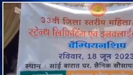 जबलपुर: BJP खेल प्रकोष्ठ के तत्वादान में स्ट्रेन्थ लिफ्टिंग प्रतियोगिता का आयोजन