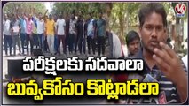 Students Protest Over Mess Issue At Osmania University | V6 News