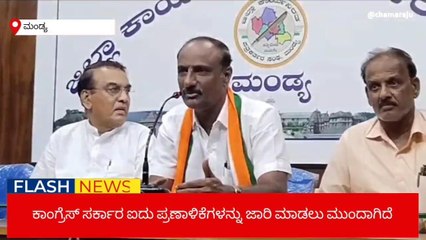 ಮಂಡ್ಯ :ಜೂ. 20 ರಂದು ಕೇಂದ್ರ ಸರ್ಕಾರದ ವಿರುದ್ಧ ಪ್ರತಿಭಟನೆ-ಸೋಮಶೇಖರ್