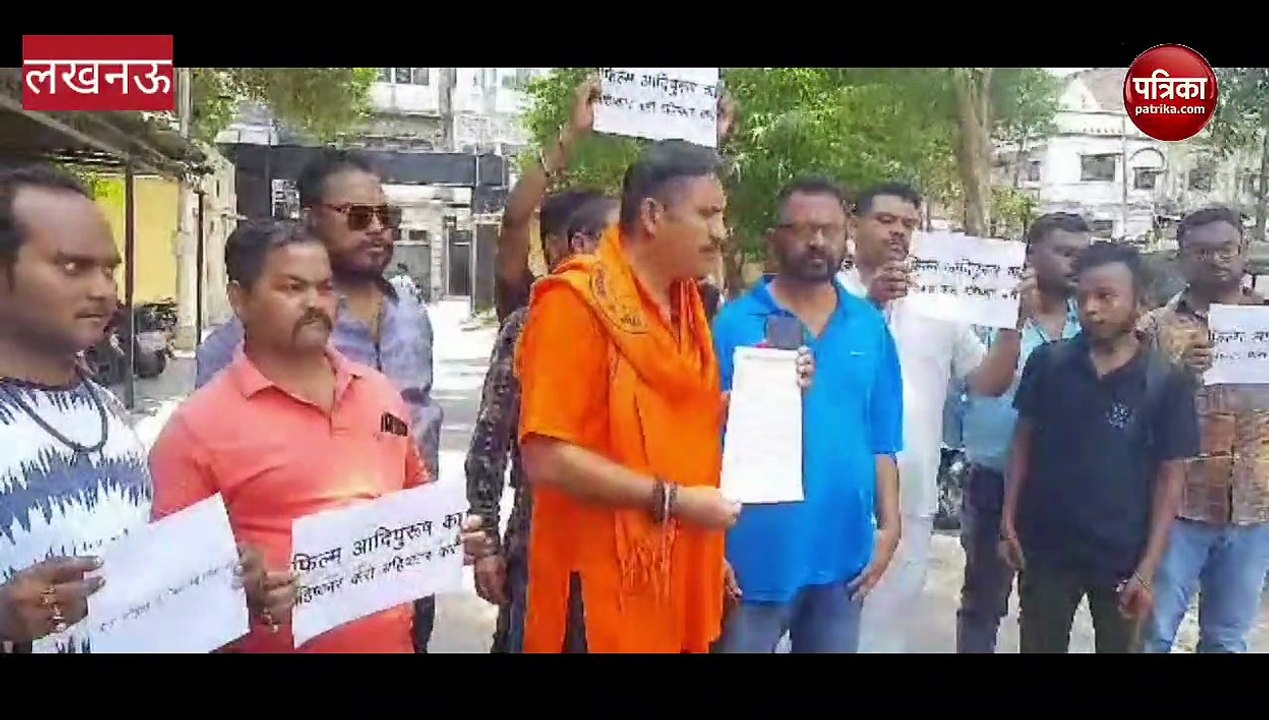 Adipurush Movie: आदिपुरुष फिल्म को हिंदू महासभा ने बैन करने की मांग