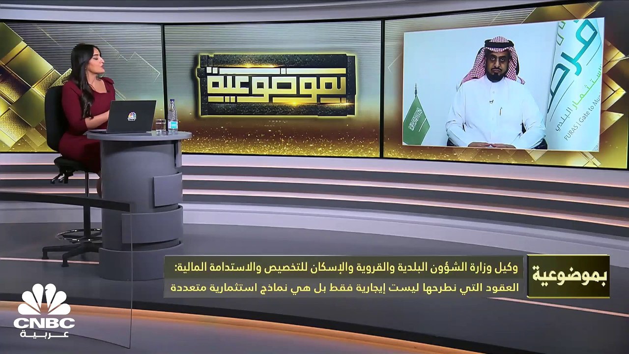 وكيل وزارة الشؤون البلدية والقروية والإسكان الس...