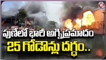 Massive Fire Broke Out At Pune, 25 Godowns Gutted | Maharashtra | V6 News