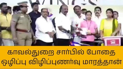 சர்வதேச போதை ஒழிப்பு விழிப்புணர்வு மாரத்தான்!