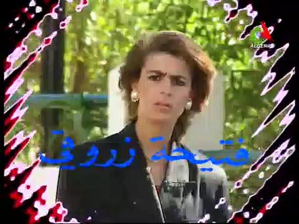 المسلسل الجزائري المشوار الحلقة 28 الجزء الثاني