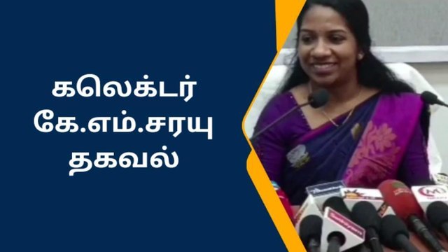 கிருஷ்ணகிரி: இ-சேவை மையம் தொடங்க விண்ணப்பிக்கலாம்-ஆட்சியர்